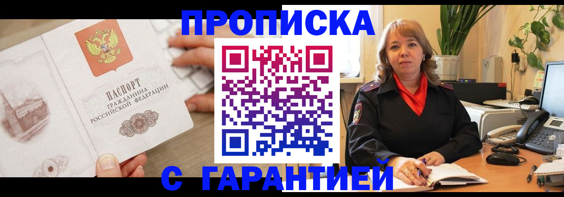 временная прописка в Костроме