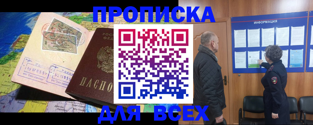 прописка для школы в Костроме