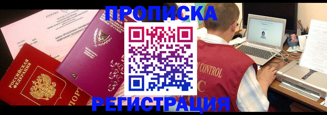 прописка для военкомата в Костроме