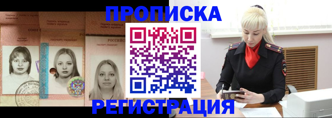прописка регистрация в Костроме