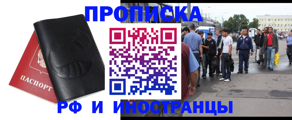 временная регистрация в Костроме