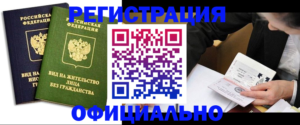 прописка в квартире в Костроме