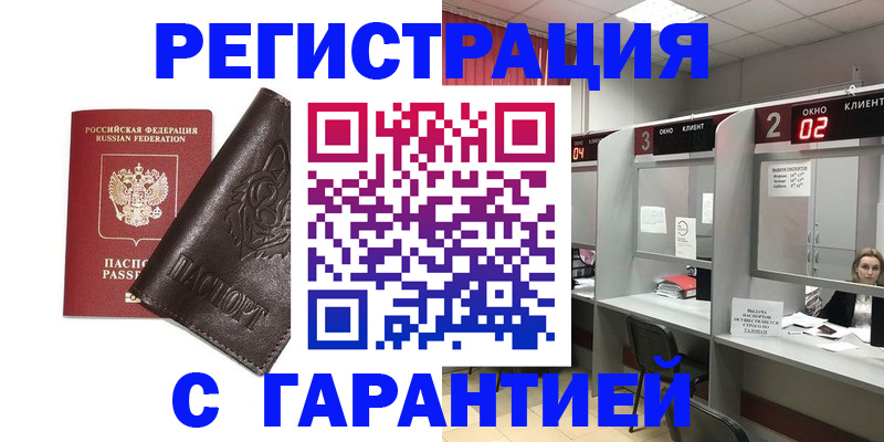 временная регистрация купить в Костроме