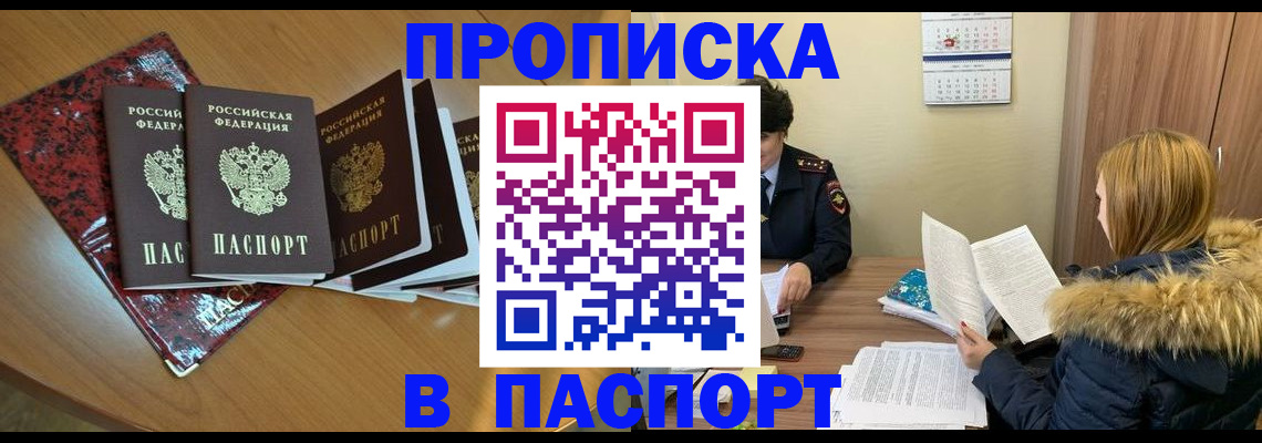 временная регистрация адрес в Костроме